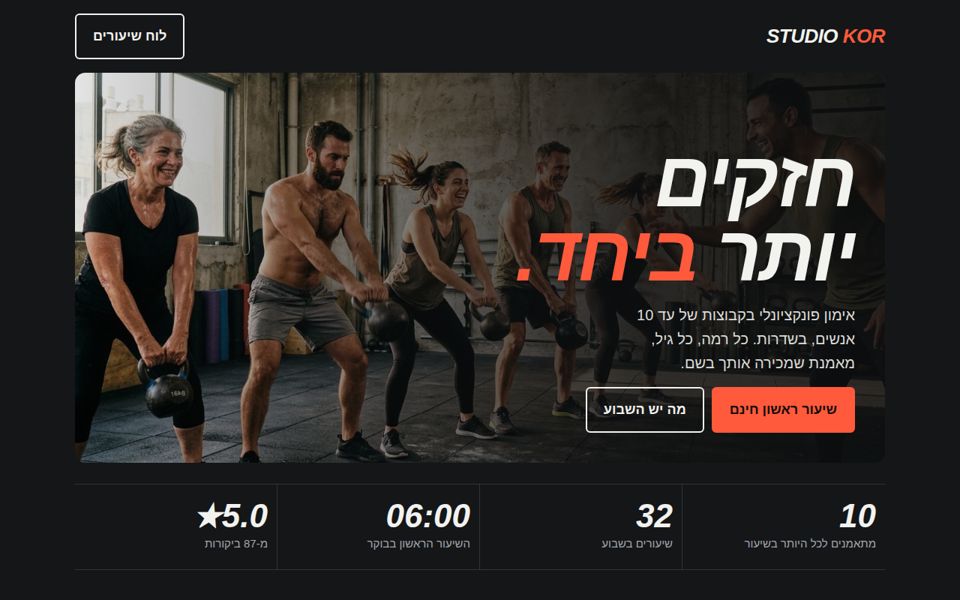 אתר סטודיו הכושר